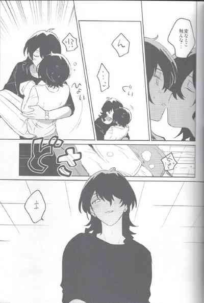 Kyou wa Mikarin ga Inai 10