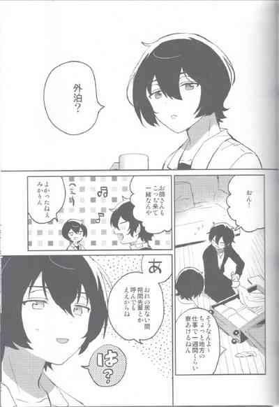 Kyou wa Mikarin ga Inai 2