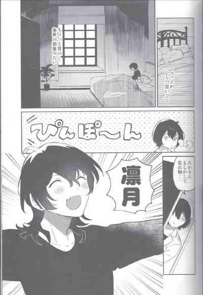 Kyou wa Mikarin ga Inai 4