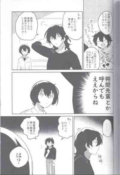 Kyou wa Mikarin ga Inai 6