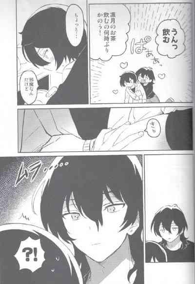 Kyou wa Mikarin ga Inai 8