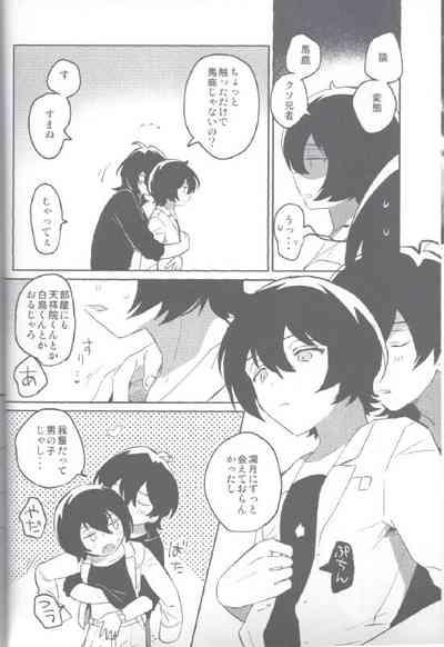 Kyou wa Mikarin ga Inai 9