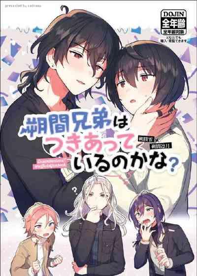 Sakuma Kyoudai wa Tsukiatteiru no kana? 1