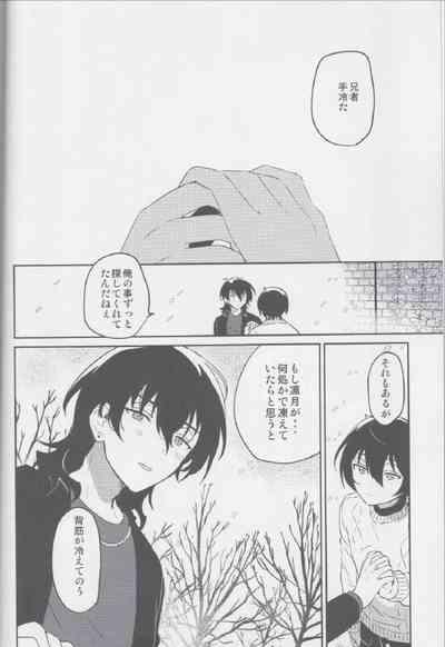 Sakuma Kyoudai wa Tsukiatteiru no kana? 2