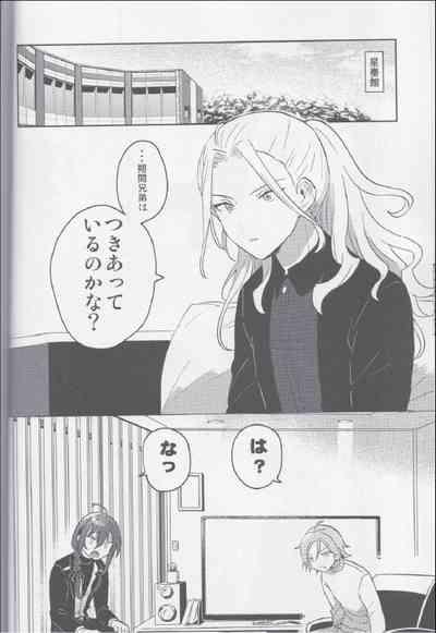 Sakuma Kyoudai wa Tsukiatteiru no kana? 4