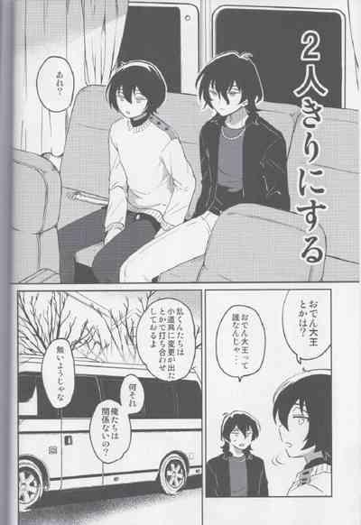 Sakuma Kyoudai wa Tsukiatteiru no kana? 8