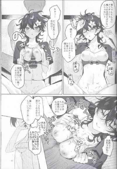 hamegoro beachhouse 9