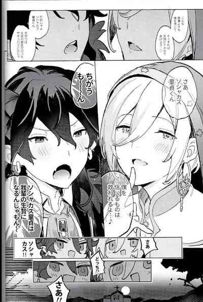 I'm in trouble because angels and demons like me too much. 9