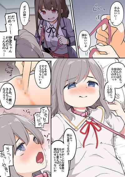 yuuzin wo ore no koto ga daisu ki na 2