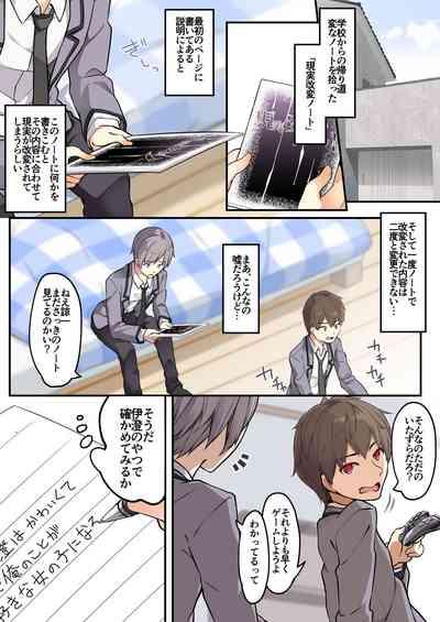 yuuzin wo ore no koto ga daisu ki na 4