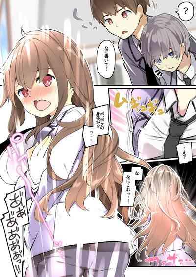 yuuzin wo ore no koto ga daisu ki na 5