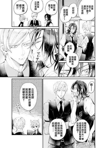 Tertiary Trans Strange 6