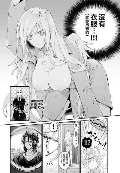 Tertiary Trans Strange 9