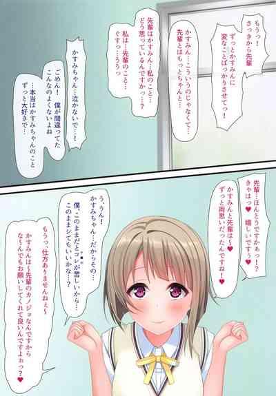 Anata dake no Diamond 8