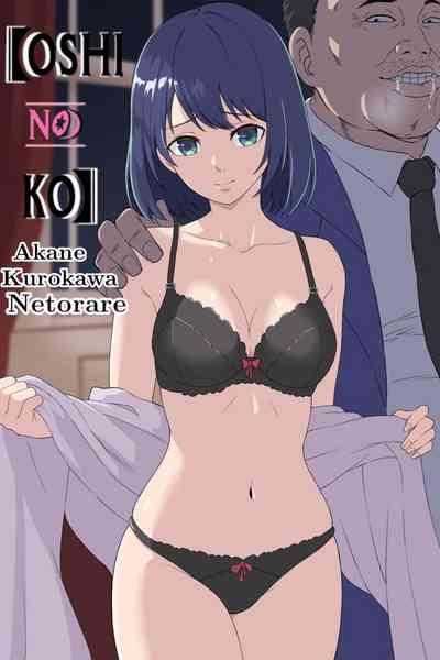 Akane KurokawaNTR Rape - Oshi no Ko Humsafar 2