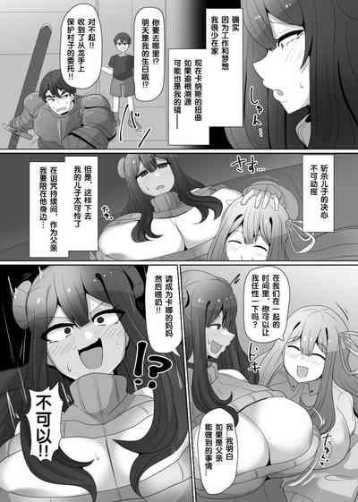 Matenshoku no Yakata 4 10