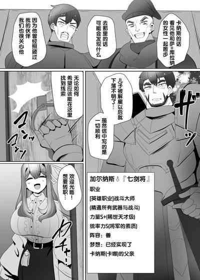 Matenshoku no Yakata 4 2