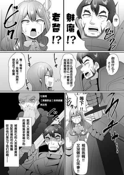 Matenshoku no Yakata 4 3
