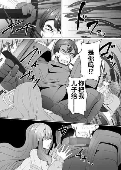 Matenshoku no Yakata 4 4