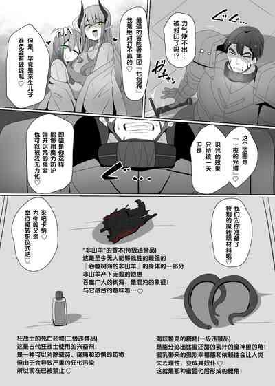 Matenshoku no Yakata 4 5