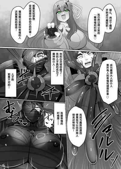 Matenshoku no Yakata 4 6
