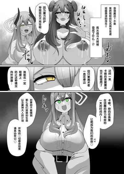 Matenshoku no Yakata 4 8
