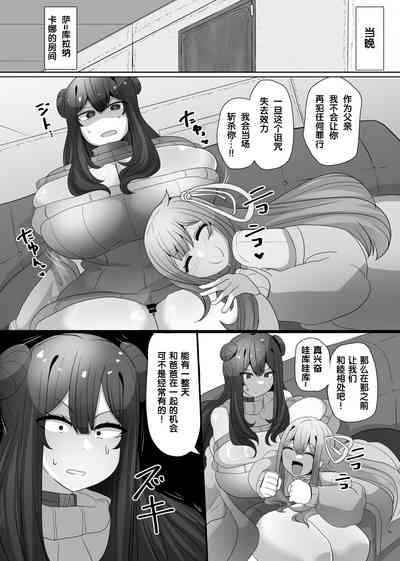 Matenshoku no Yakata 4 9
