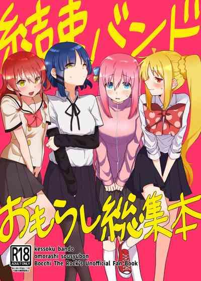 Kessoku Band Omorashi Soushuubon 2