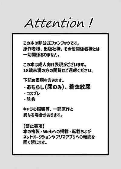 Kessoku Band Omorashi Soushuubon 4
