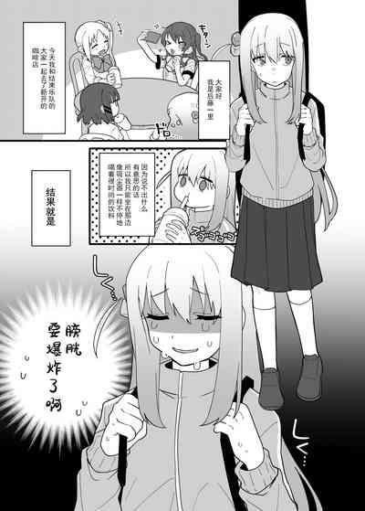 Kessoku Band Omorashi Soushuubon 6