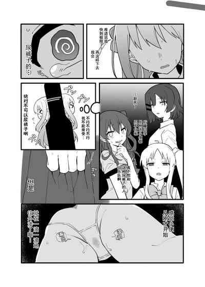 Kessoku Band Omorashi Soushuubon 8
