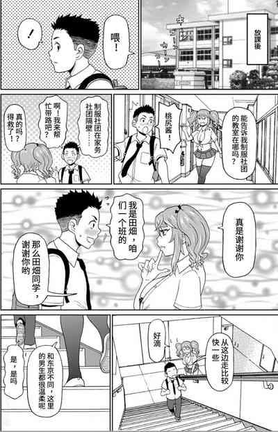 母狗乡下行 The bitch came to the countryside 4
