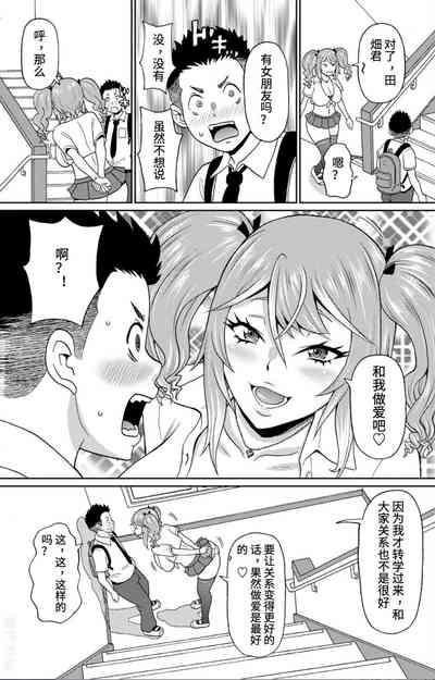 母狗乡下行 The bitch came to the countryside 5