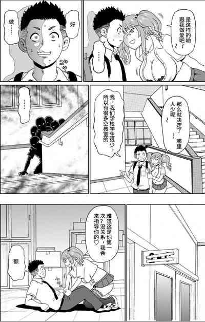 母狗乡下行 The bitch came to the countryside 6