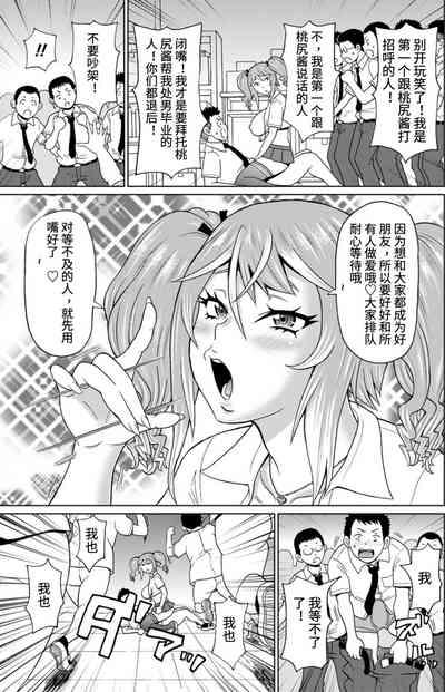 母狗乡下行 The bitch came to the countryside 9