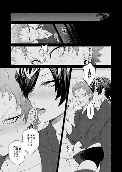Jealousy Monster 10