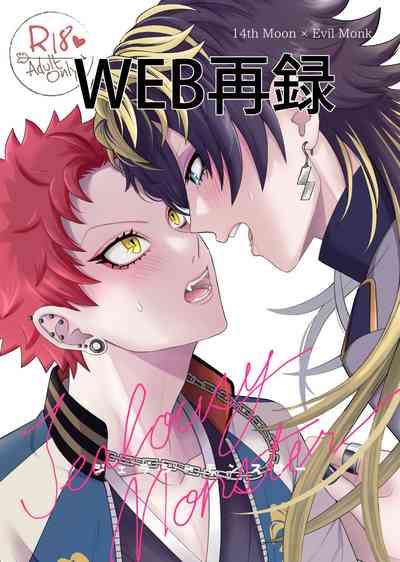 Jealousy Monster 1