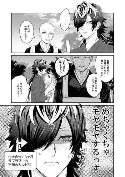 Jealousy Monster 4