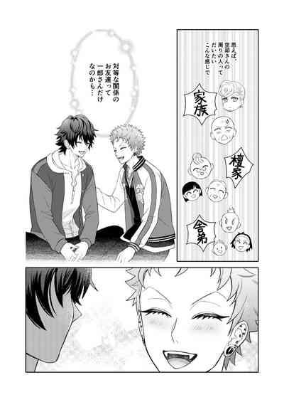 Jealousy Monster 5