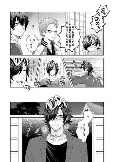 Jealousy Monster 7
