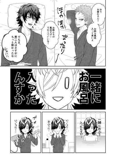 Jealousy Monster 8