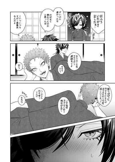 Jealousy Monster 9