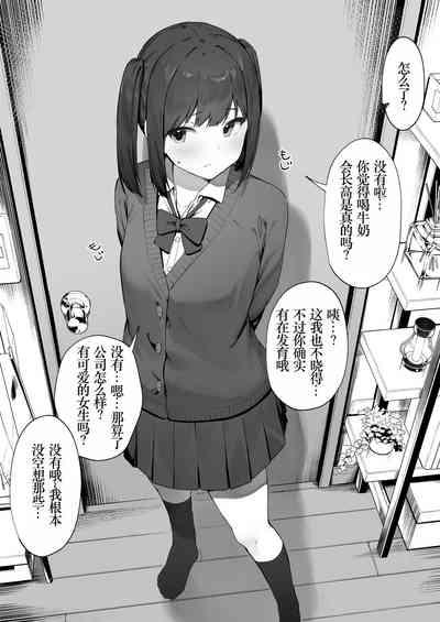 Kizuite Hoshii Mesugaki 3
