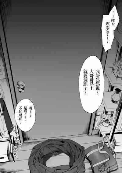 Kizuite Hoshii Mesugaki 4