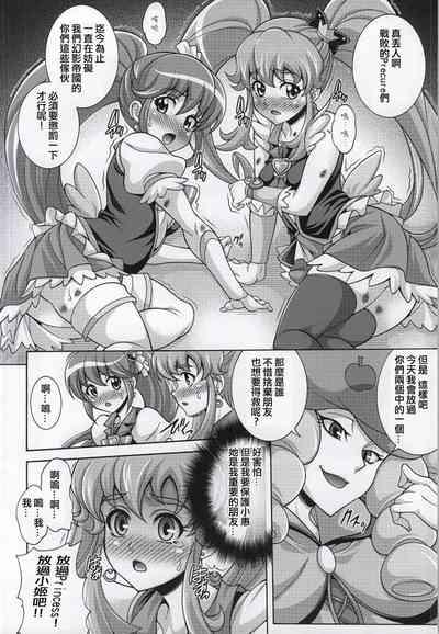 GIRLS ANNIVERSARY SIDE P 3