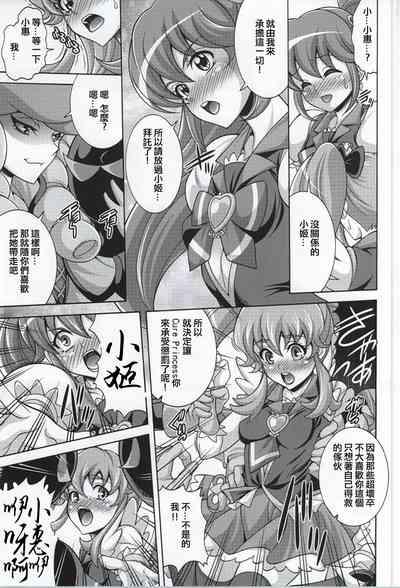 GIRLS ANNIVERSARY SIDE P 4