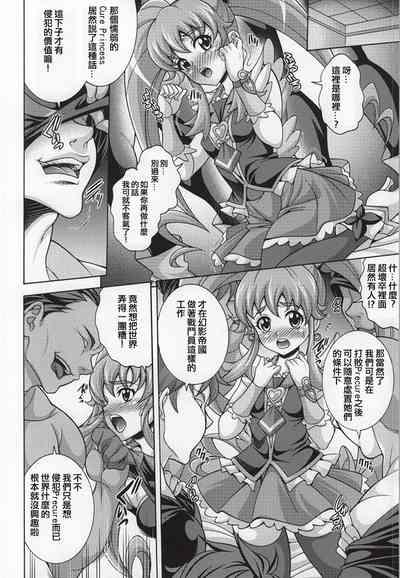 GIRLS ANNIVERSARY SIDE P 5