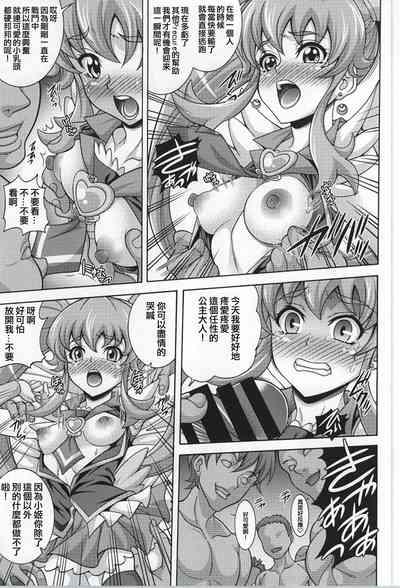 GIRLS ANNIVERSARY SIDE P 6