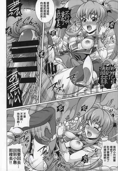 GIRLS ANNIVERSARY SIDE P 9