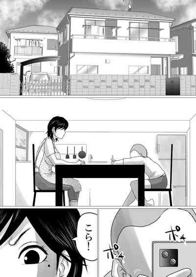 kaa tyan、 kanraku～ bousou suru musuko no seiyoku wo mi wo tei si te u ke to me ta kekka…～ 2